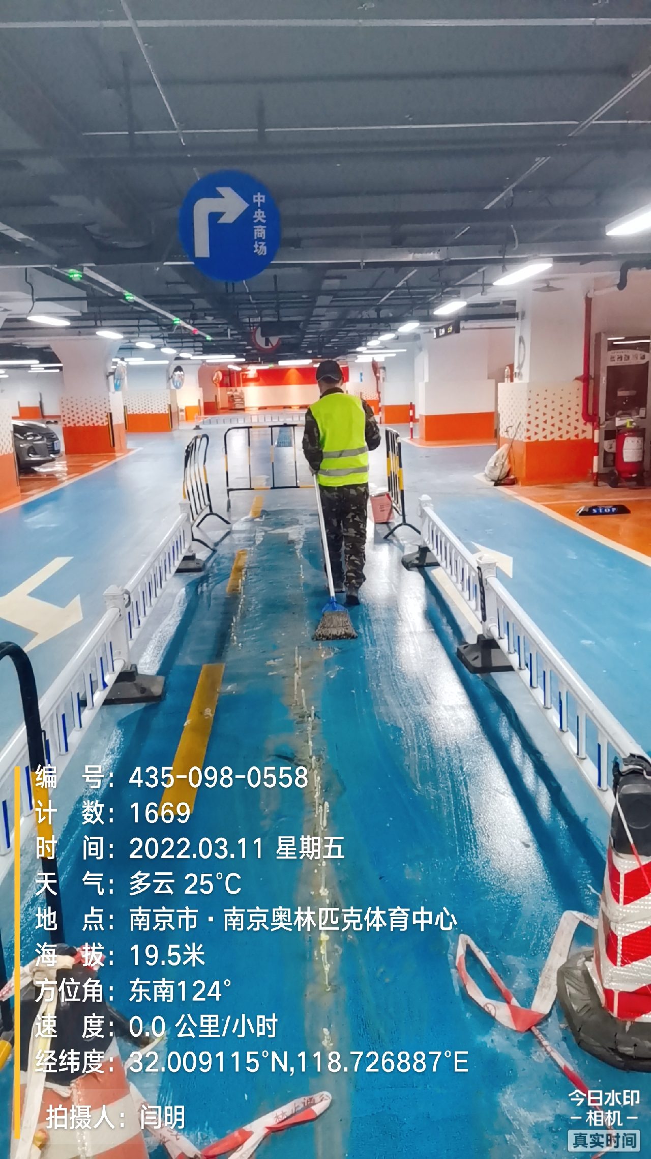雨山地下伸缩缝堵漏新技术