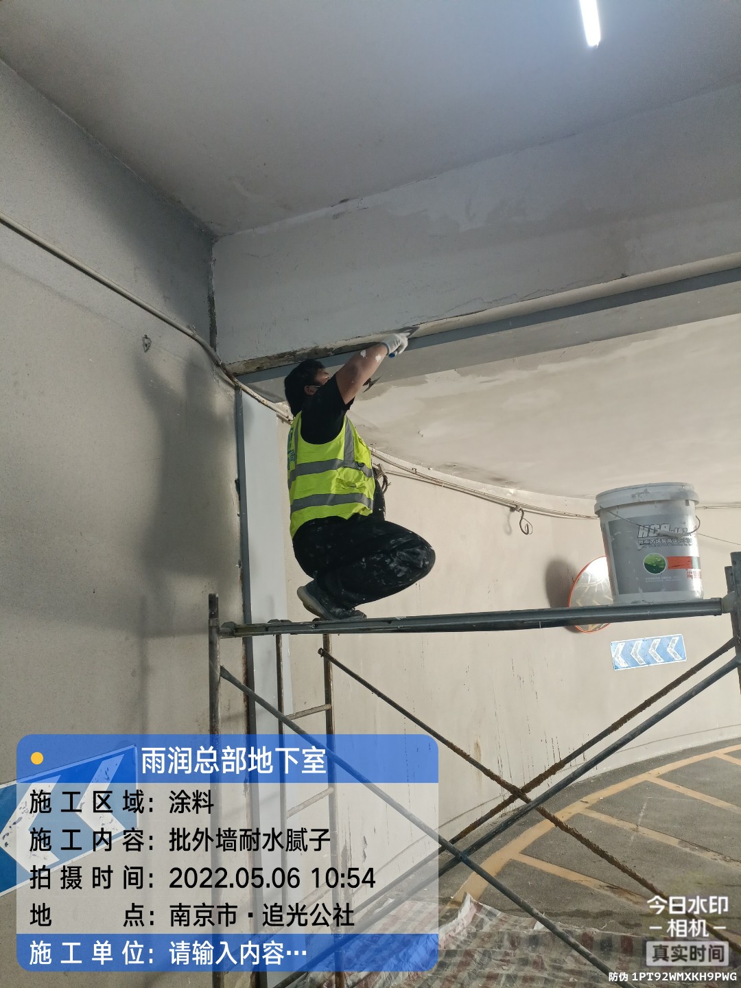 雨山地下伸缩缝渗水渗漏治理