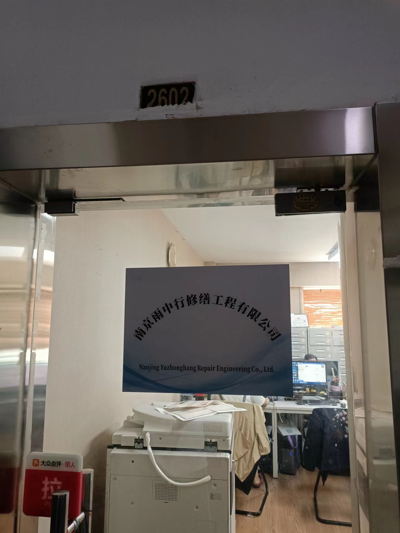 雨山第三方房屋维修单位